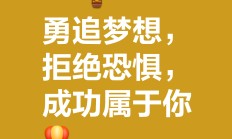 开云APP-实力碾压对手豪取胜利，前路一片光明的简单介绍