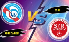 开云体育在线-斯特拉斯堡客场击败南锡，登顶积分榜