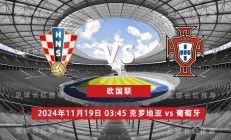 开云APP-法国对决克罗地亚，欧洲杯出线形势堪忧