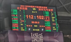 开云平台-深圳男篮力克江苏，继续保持稳定的简单介绍
