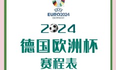 开云官网-欧洲杯资格赛进入白热化，弱旅拼尽全力求一胜