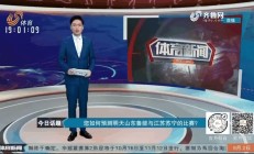 开云体育中国-苏宁对阵鲁能，球员伤情实时更新