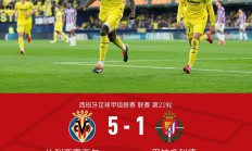 开云下载-关于比利亚雷亚尔客场不敌巴伦西亚，遭遇五连败的信息