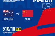 开云体育APP下载-澳大利亚女足再现绝杀，击败中国队晋级八强