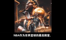 开云APP-NBA总决赛G6：雄鹿逆转战胜太阳夺冠