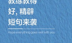 开云体育APP下载-关键时刻，主教练战术妙招频频得手
