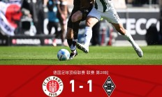 开云体育app-门兴格拉德巴赫取得关键胜利保持竞争力