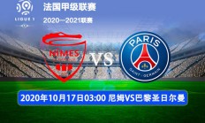 开云体育入口-巴黎FC主场轻松击败尼姆，继续领跑法甲