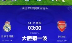 开云体育下载-皇马险胜，进军欧冠之路波折重重！的简单介绍