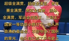 开云官网-最终胜利！金牌选手表现出色，尽显实力