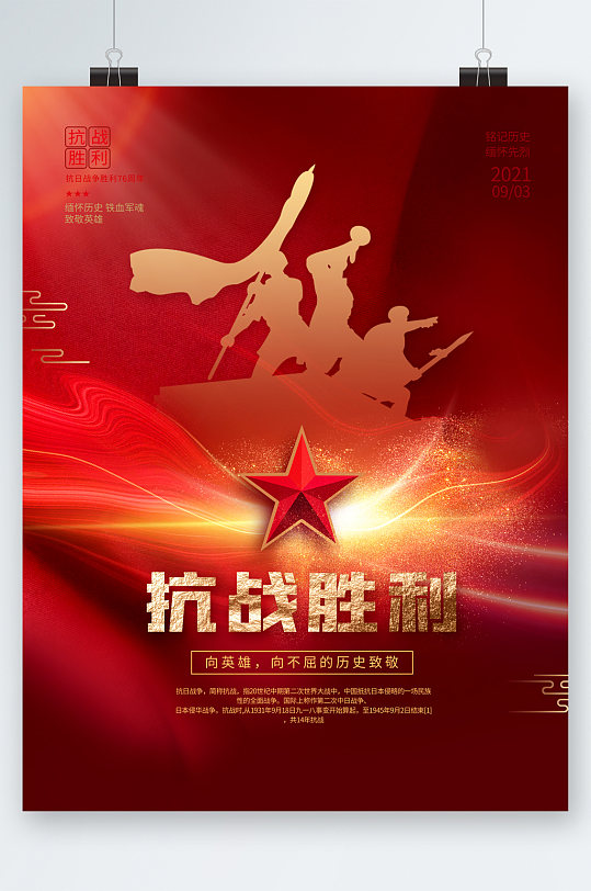 关于豪门队伍稳操胜券，历史系列赛再获胜利的信息