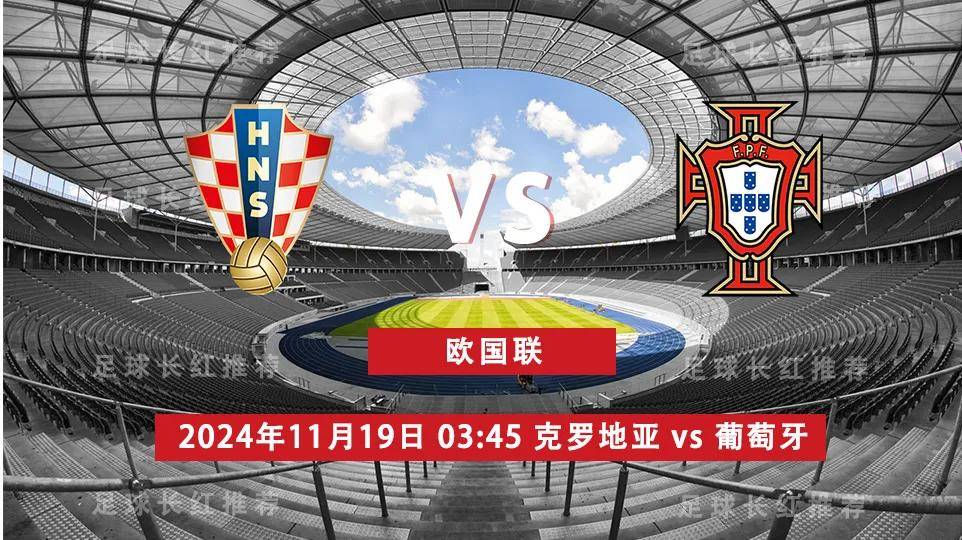 法国对决克罗地亚，欧洲杯出线形势堪忧
