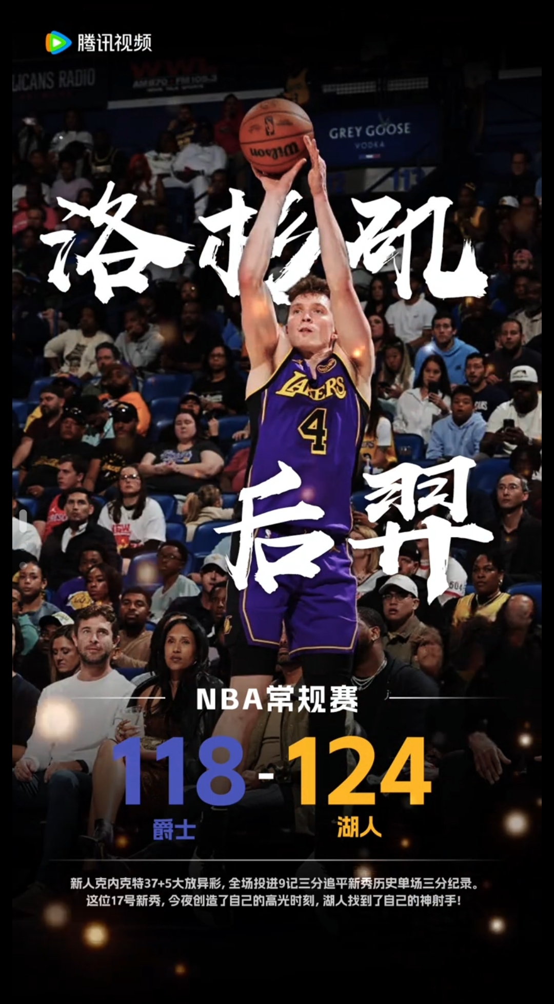 包含篮球联赛胜负难分，赛场上高潮不断的词条