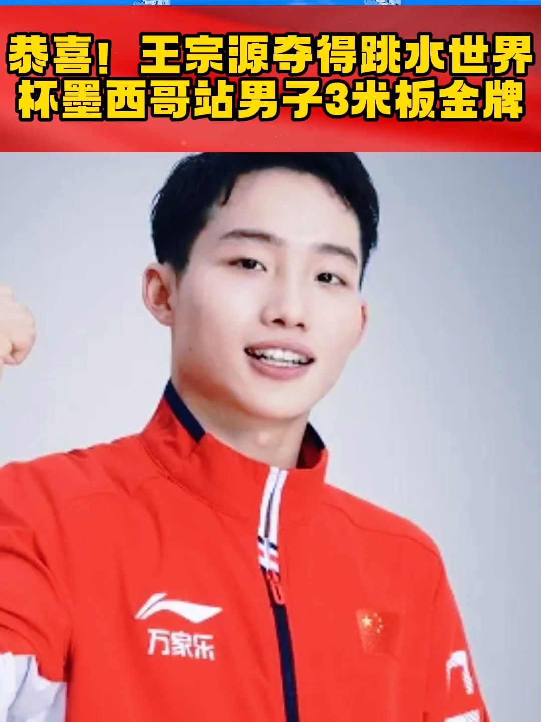 墨西哥队员斩获金牌，战无不胜