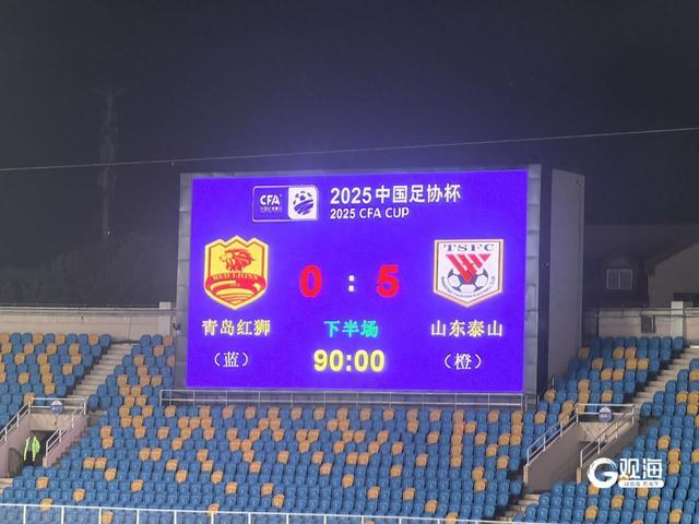 青岛队主场大比分战胜对手，壮志凌云的简单介绍