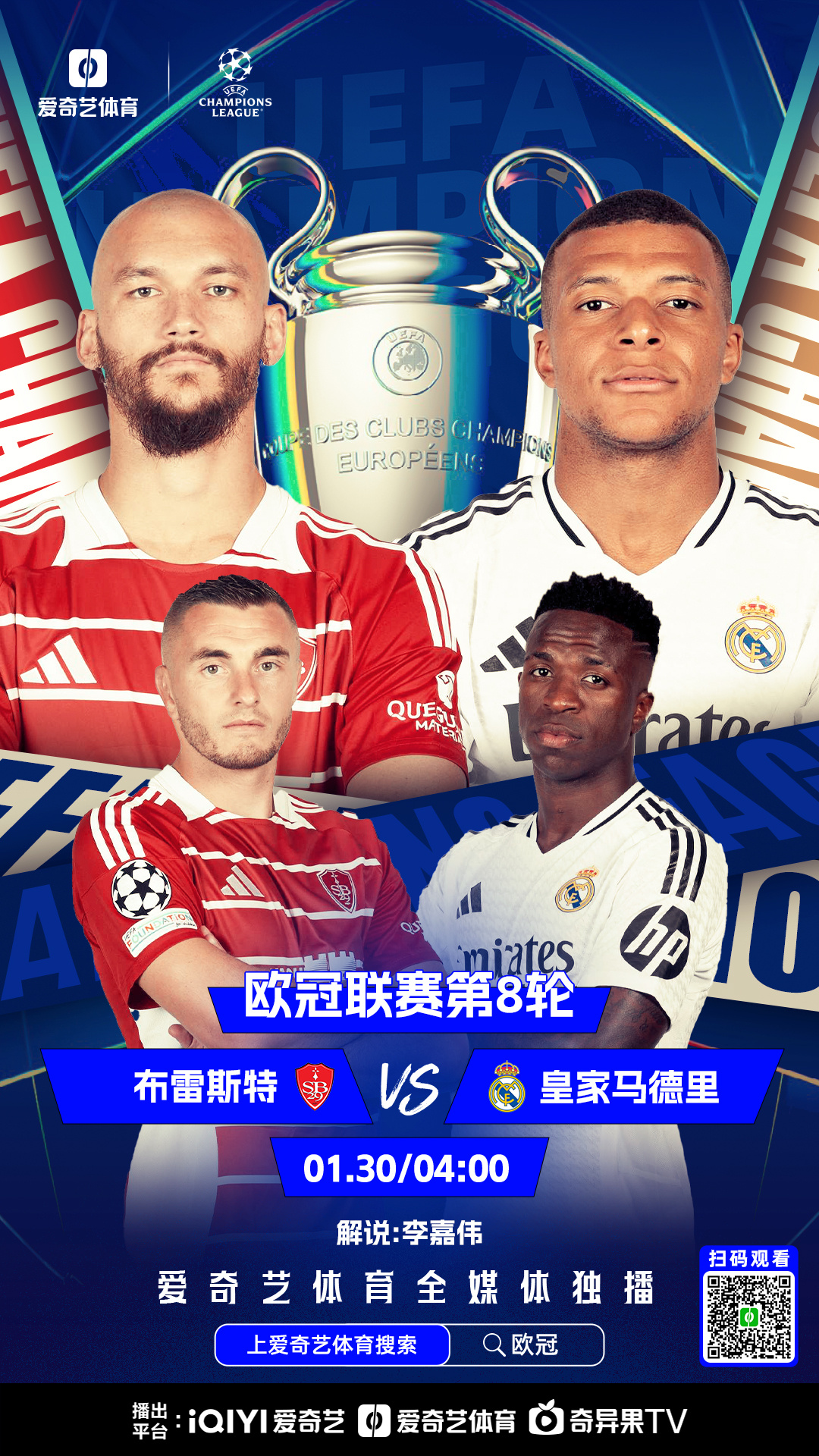 皇马大胜全特拉，客场取胜领先对手