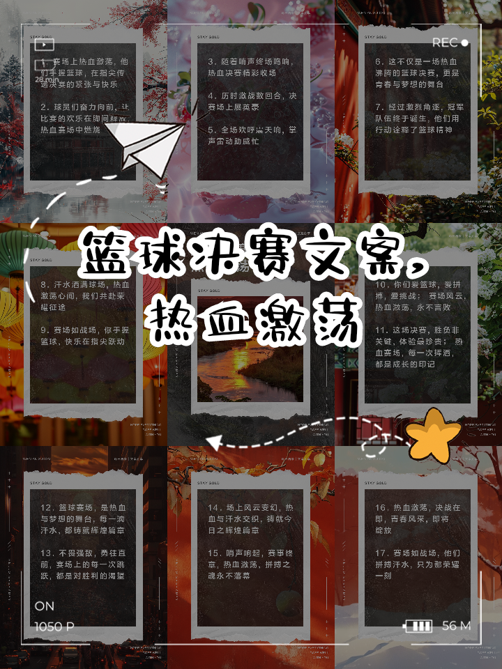 亚洲篮球精英争霸，热血激荡