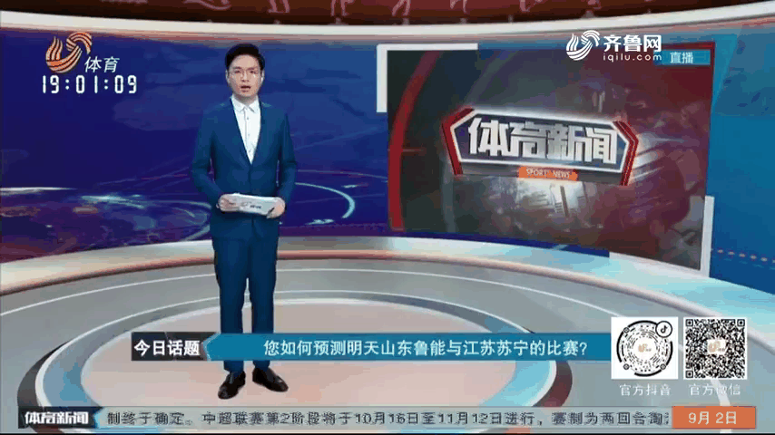 苏宁对阵鲁能，球员伤情实时更新