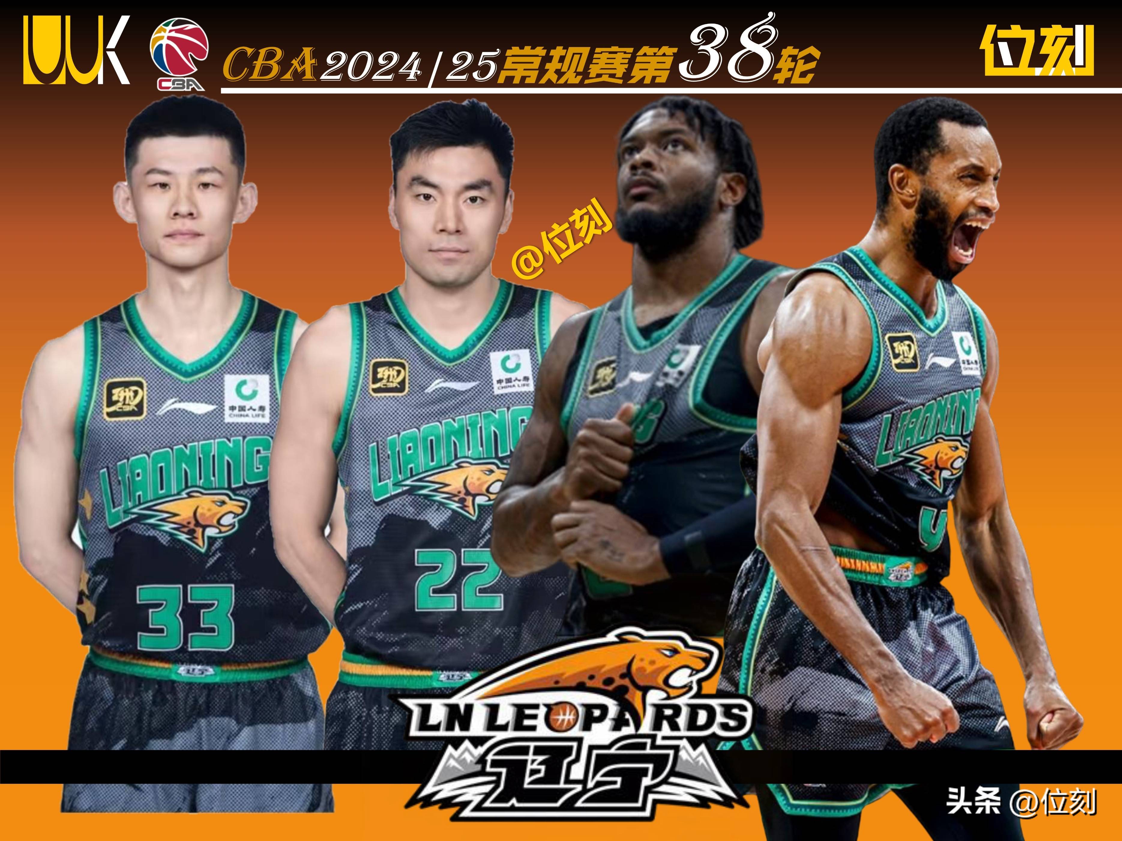 内蒙古男篮逆转辽宁队，豪取五连胜！