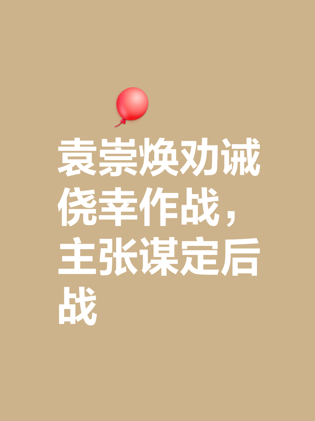 平局之后双方战成抢分战，最终以微弱优势取胜
