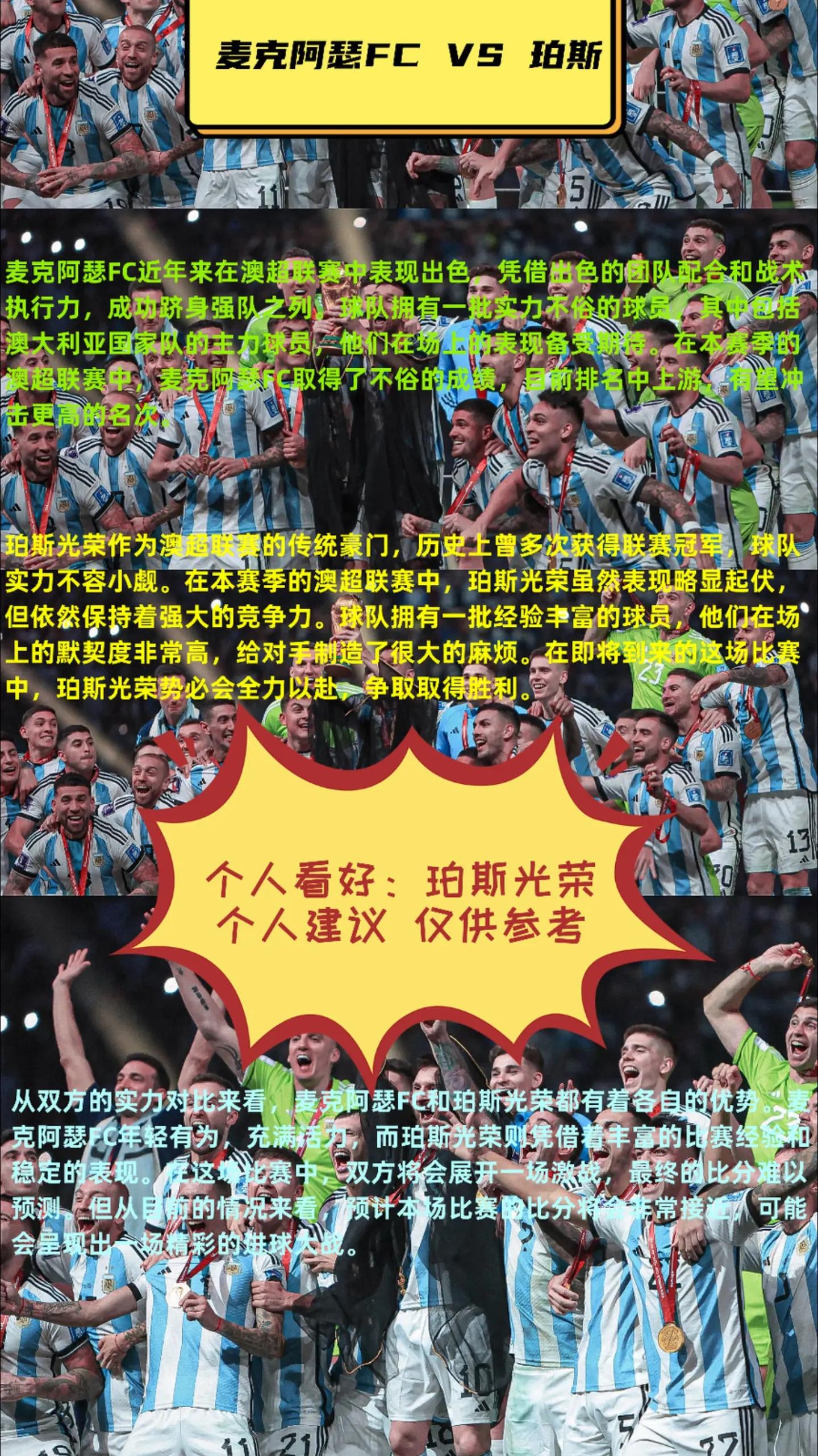 热门球队实力碰撞，赛场上的精彩瞬间