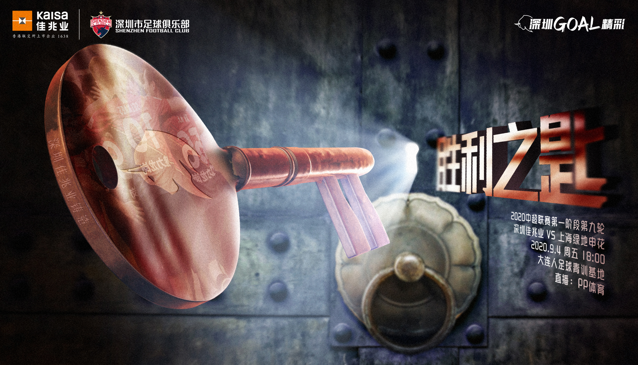 关于苏宁连番冲阵，士气高昂突来拉杆一阵助喜迎胜利的信息