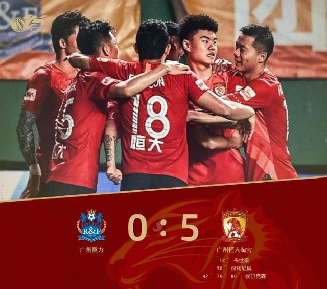 广州德比：恒大主场战胜富力，稳居积分榜榜首的简单介绍