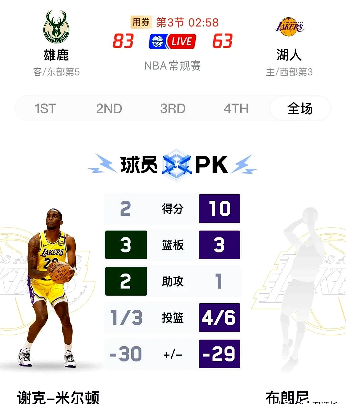 雄鹿球队转入外援引争议，球迷意见分歧