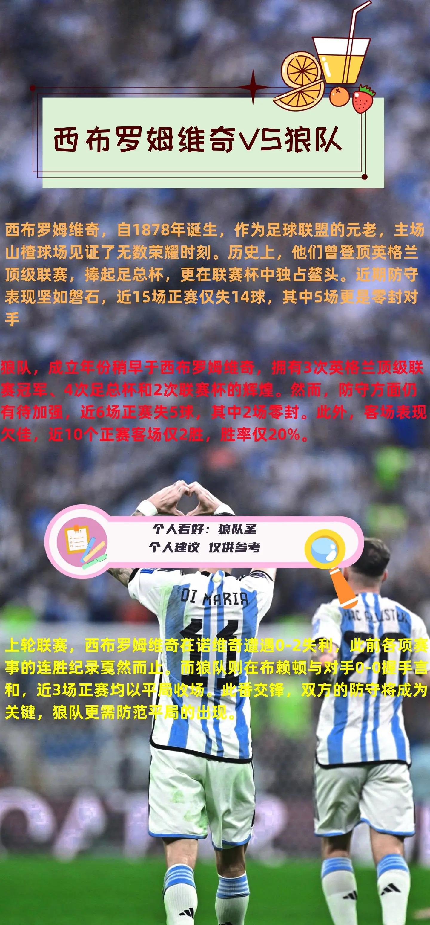 国际足球联赛强手对决，实力对碰激烈