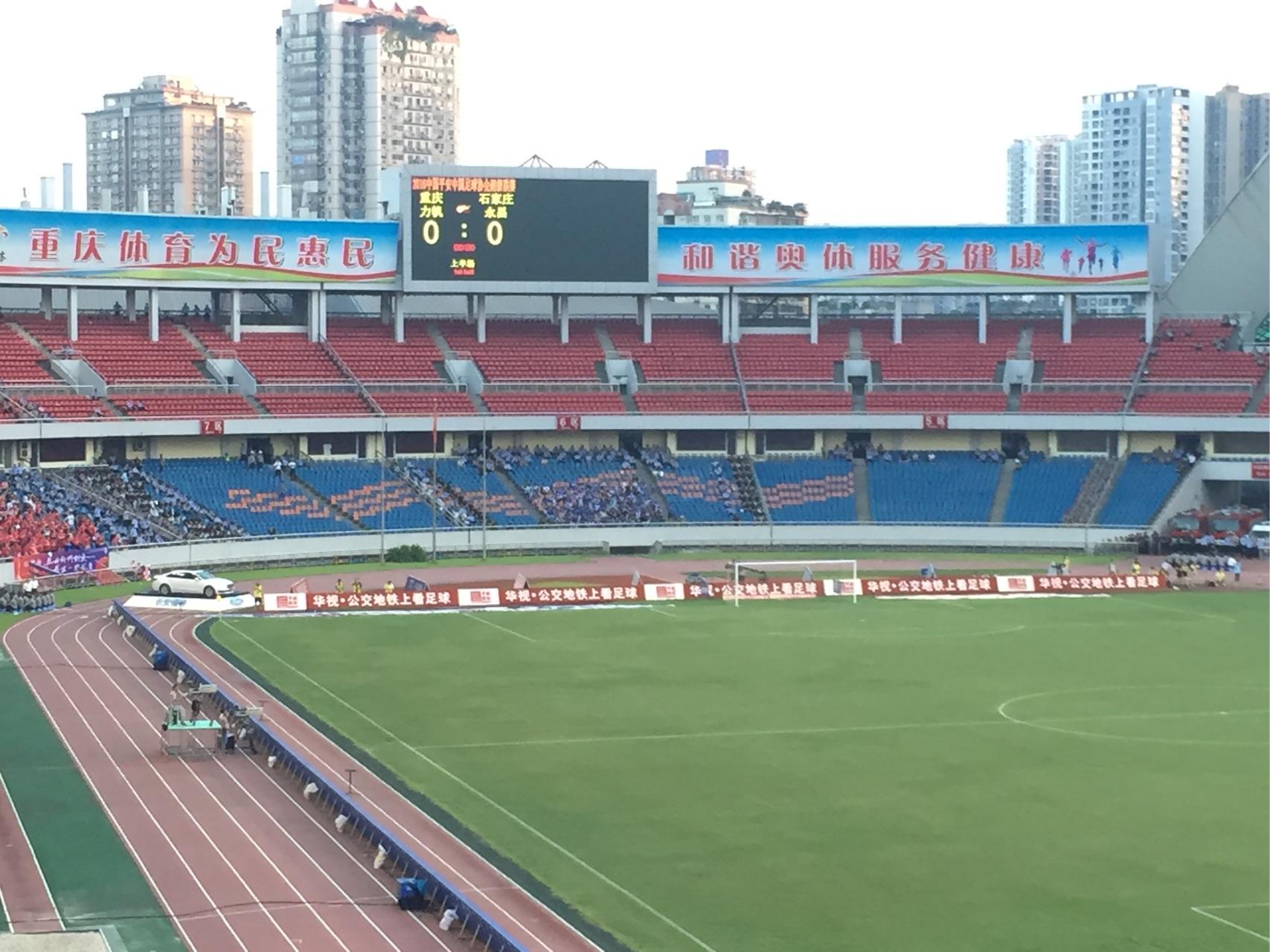 重庆力帆成功逆转对手，展现出强大的斗志
