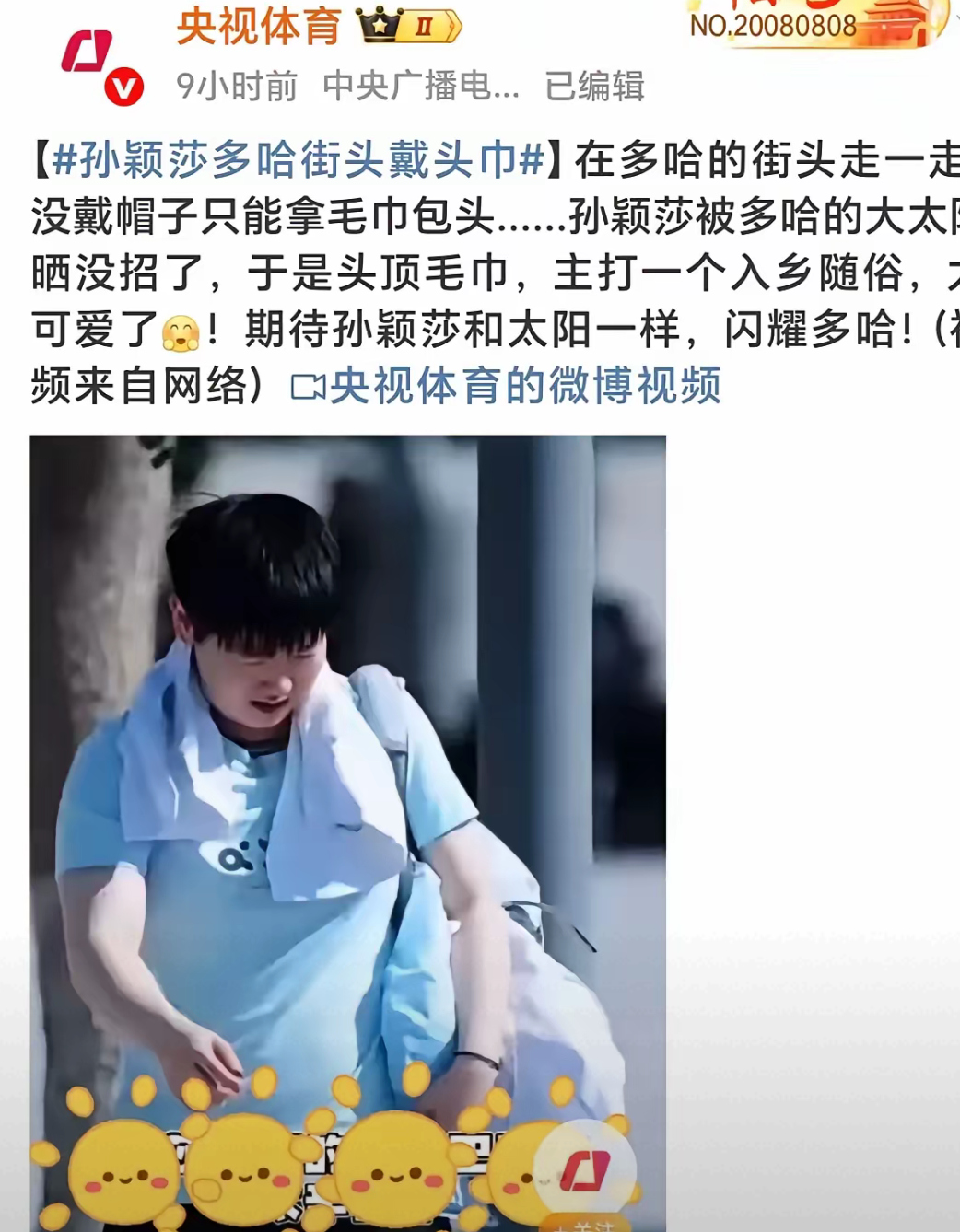洛里昂进球撤销多哈：鼓励品牌形象