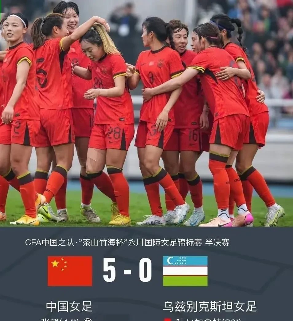 关于铁血豪情！中国女足蓄势待发擒敌的信息