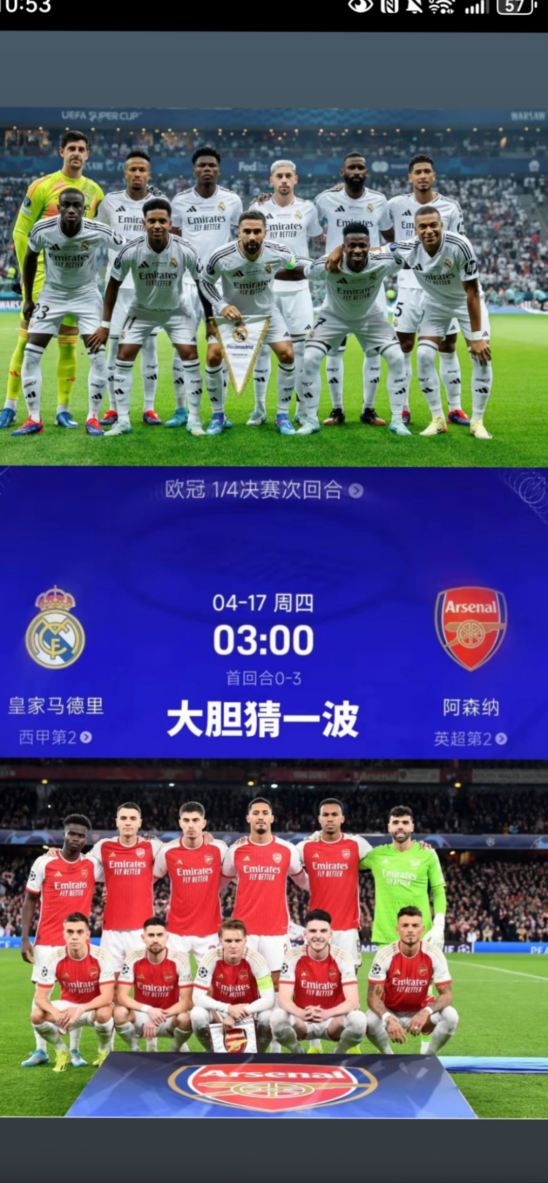 皇马险胜，进军欧冠之路波折重重！的简单介绍