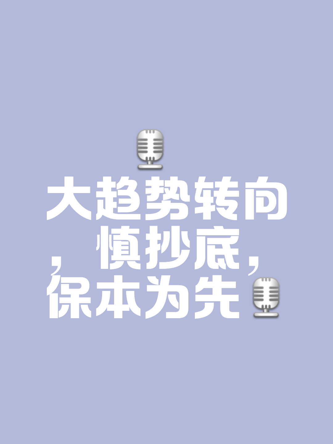 一场胜利改变命运，反弹势头明显的简单介绍