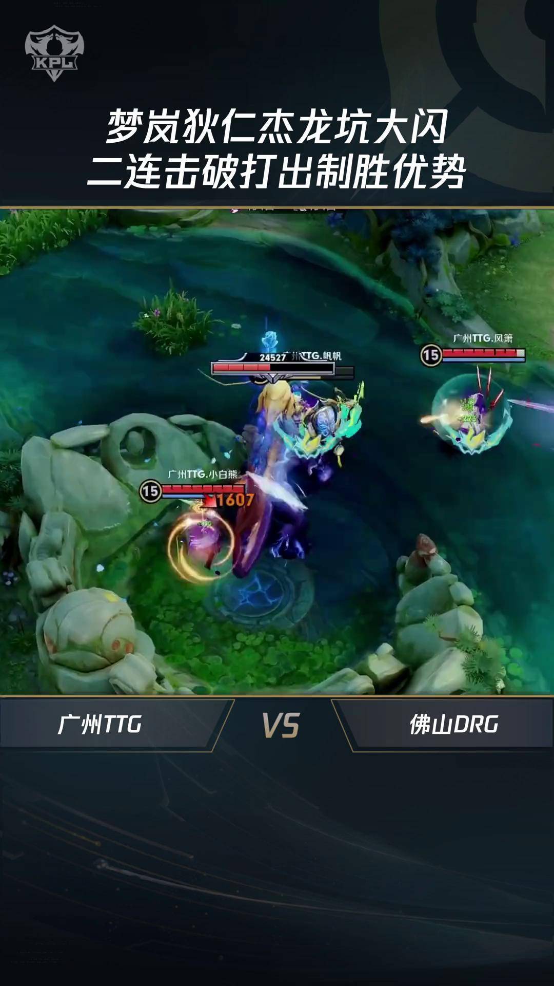 关于DRX鏖战TL，Knight关键团战开团秒人宿命之战成都决赛之夜，成为赛场最大亮点的信息