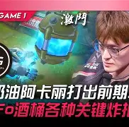 HKA绝杀EDG，Doinb完成史诗逆转宿敌对决八强赛，技惊四座的简单介绍