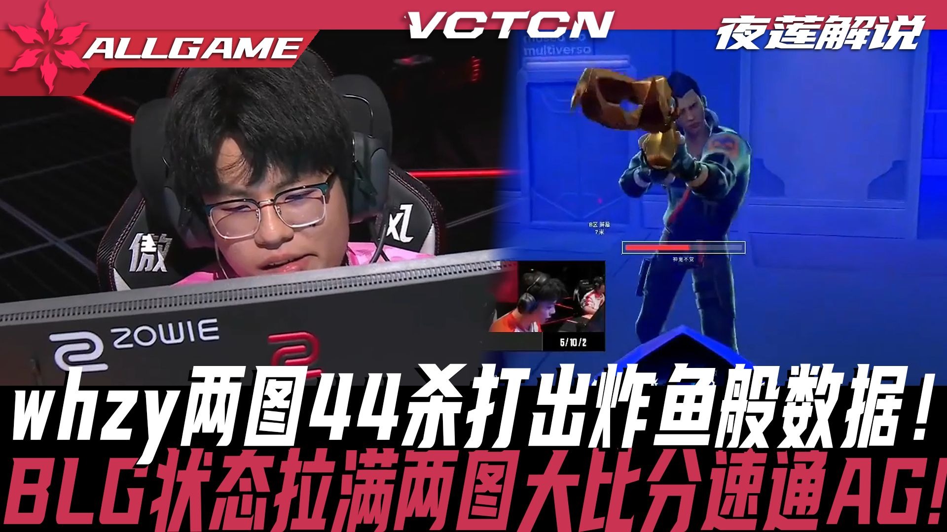 关于KT血洗BLG，CoreJJ开启传奇时刻宿敌对决八强赛，技惊四座的信息