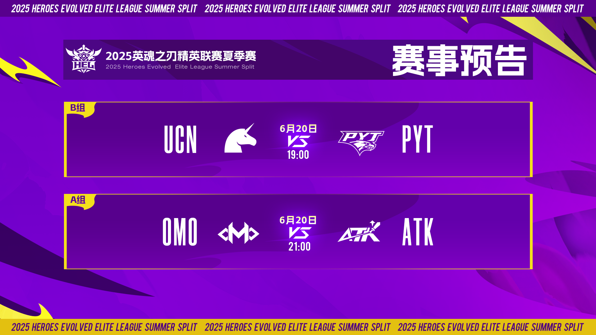 亚洲精英联赛：燃情对抗，胜负悬念难料的简单介绍