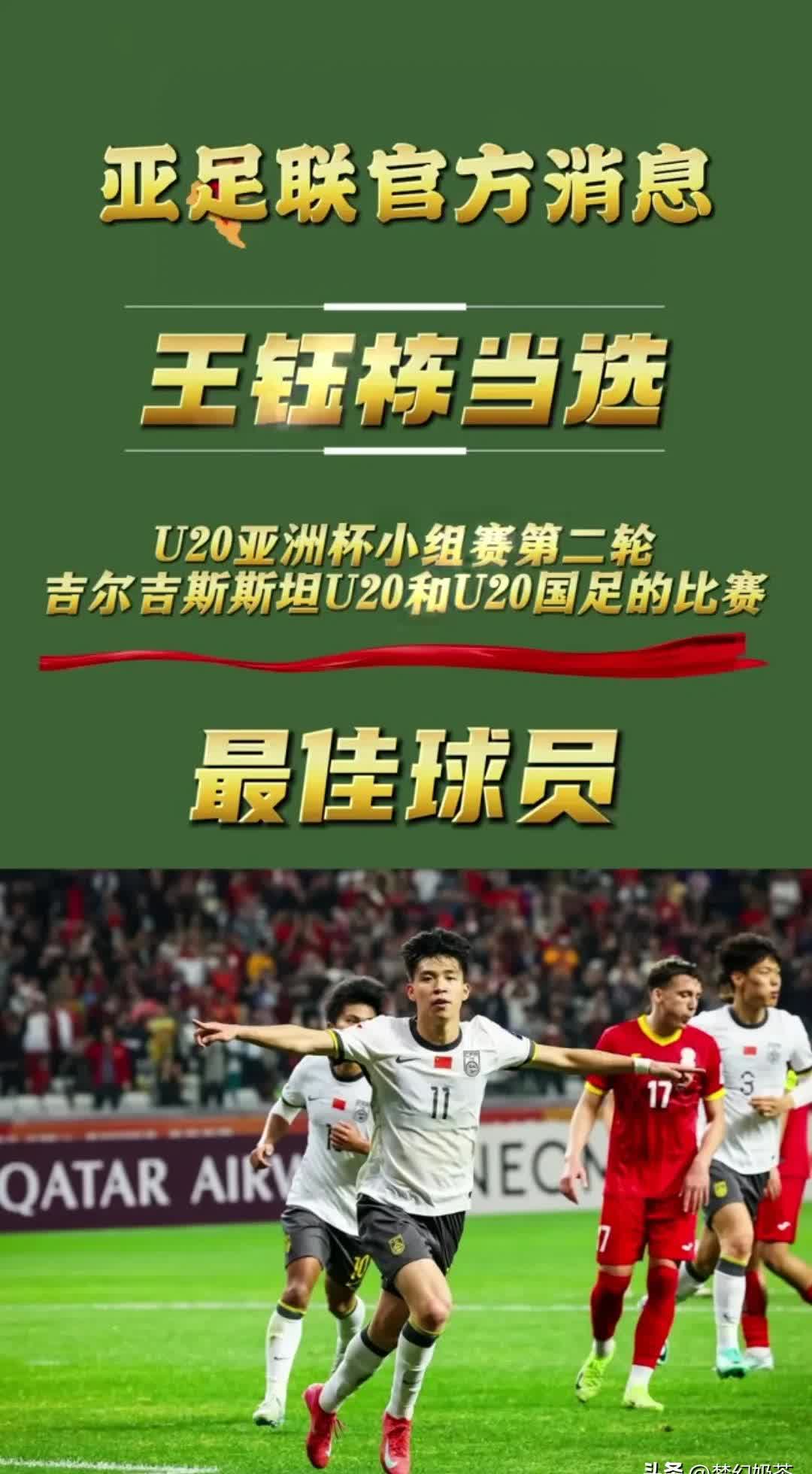 亚洲籍球员在欧洲联赛中取得成功