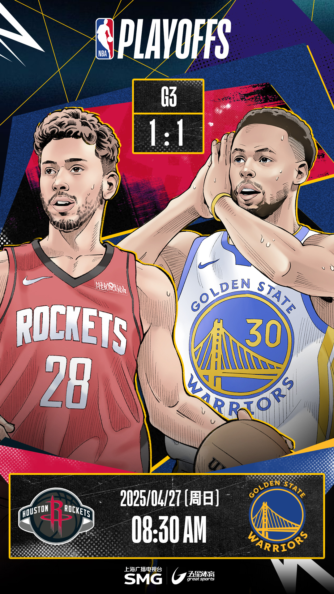 NBA季后赛火箭逆转勇士，比赛总比分3-2