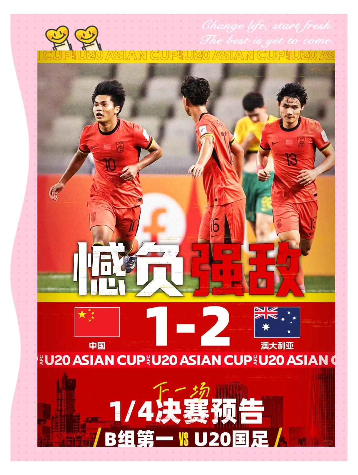 精彩纷呈！亚洲豪强对决引人入胜