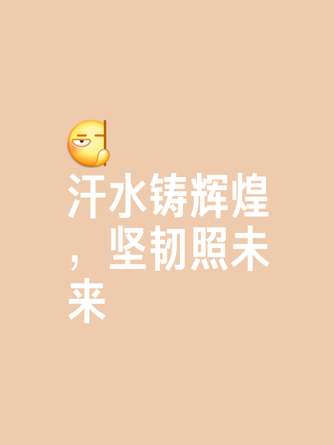 胜利不是偶然,背后是运动员们的辛勤付出和坚韧不拔 胜利不是偶然,背后是运动员们的辛勤付出和坚韧不拔