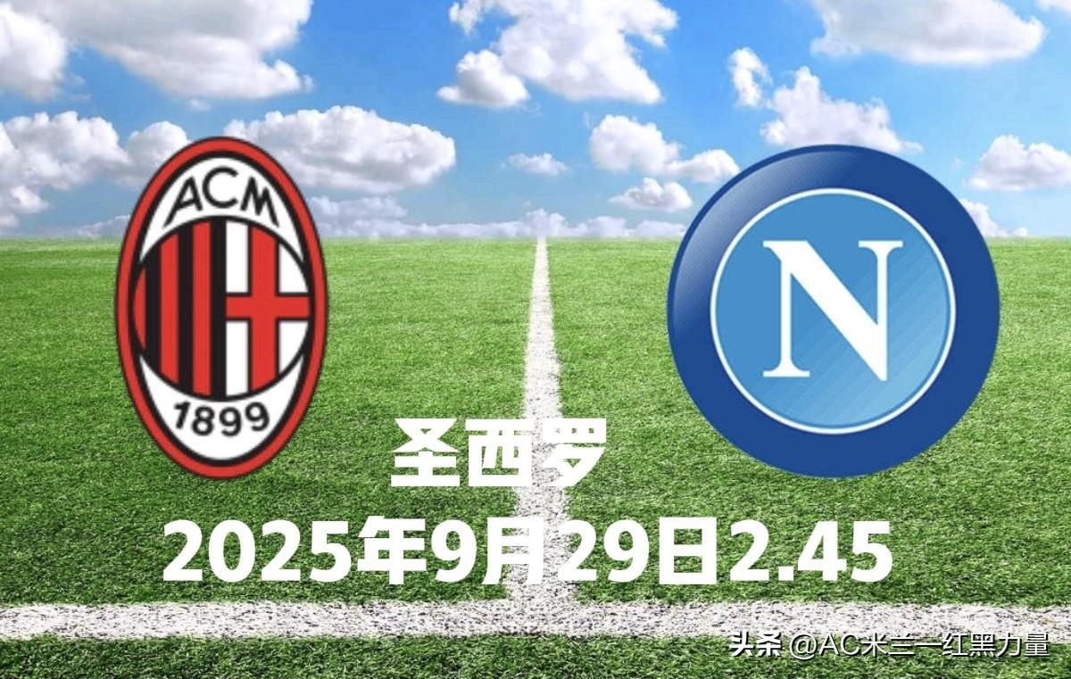 那不勒斯遭遇连败,球队气势低迷的简单介绍 那不勒斯遭遇连败,球队气势低迷的简单介绍