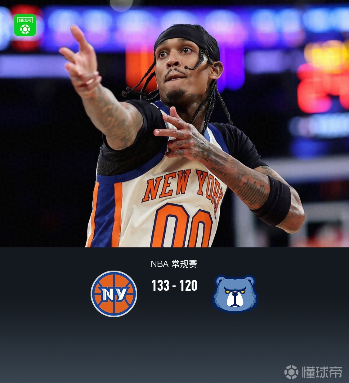 关于猛龙轻取灰熊，布伦森惊艳四座的信息